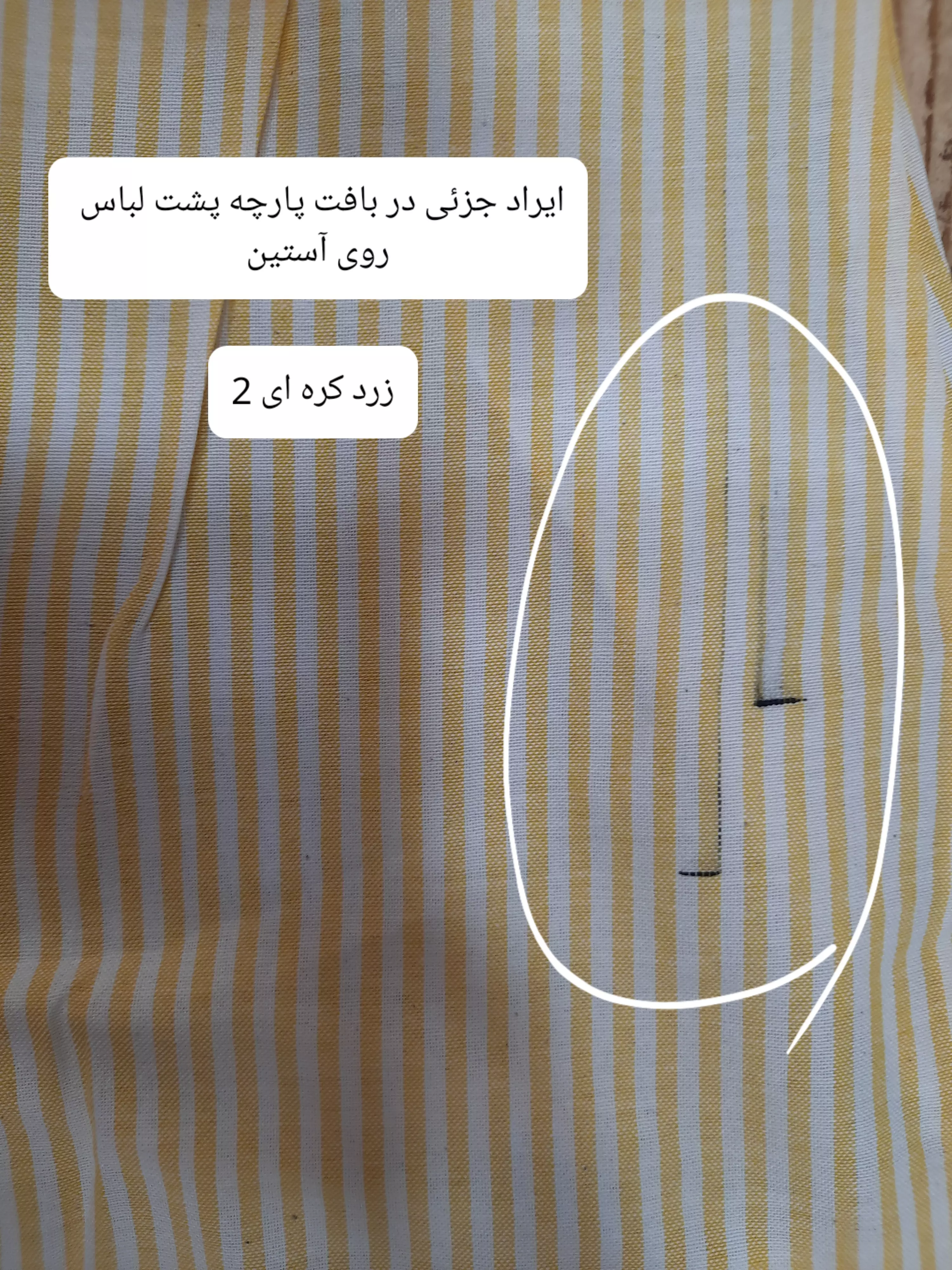 مانتو شومیزی راه راه تینا ( دارای ایراد جزئی )